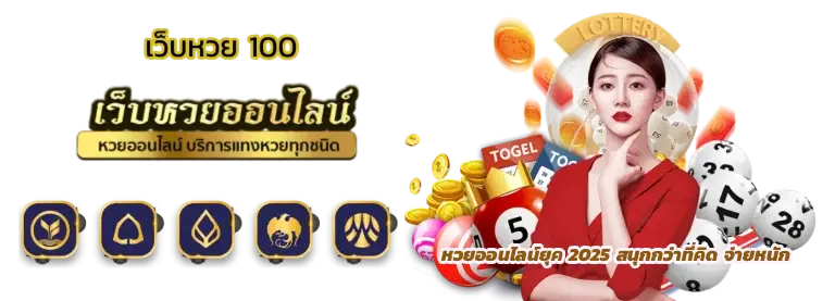 Huay phoem chok