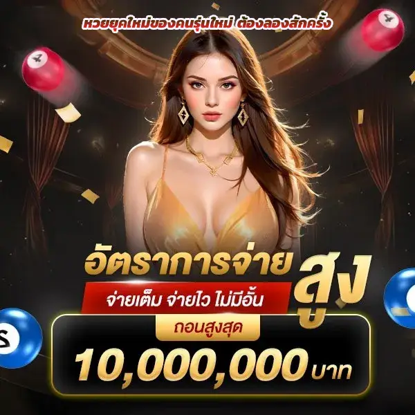 เว็บ HUAYHOON